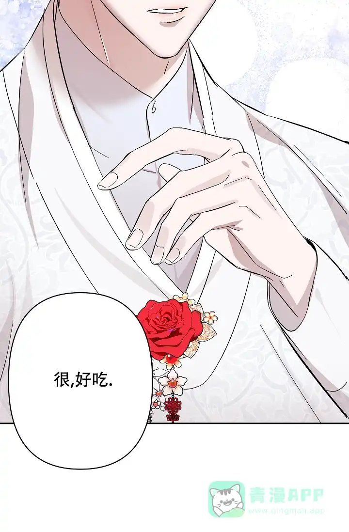 《无眠之夜》第13话 第26页