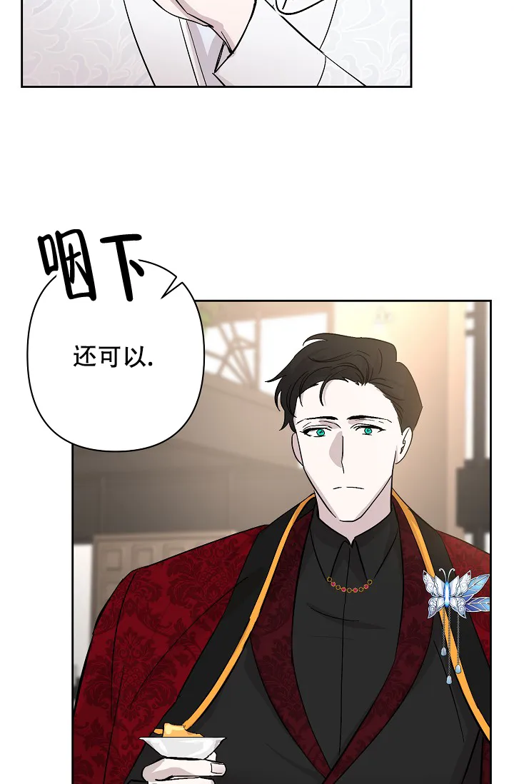 《无眠之夜》第13话 第20页