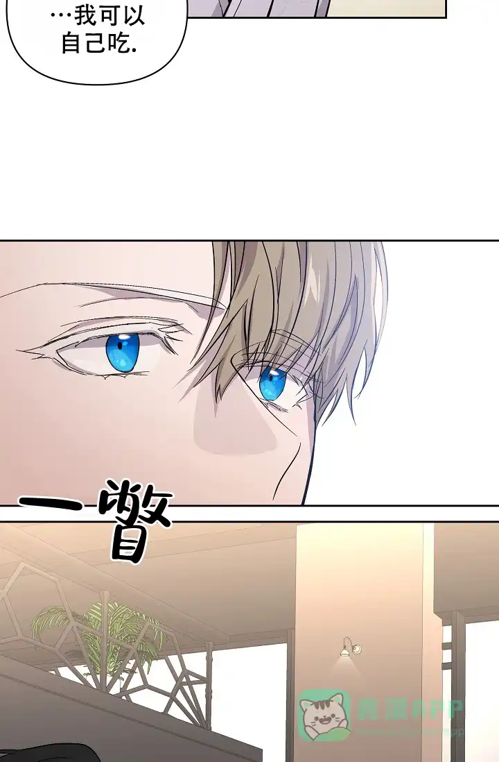 《无眠之夜》第13话 第6页