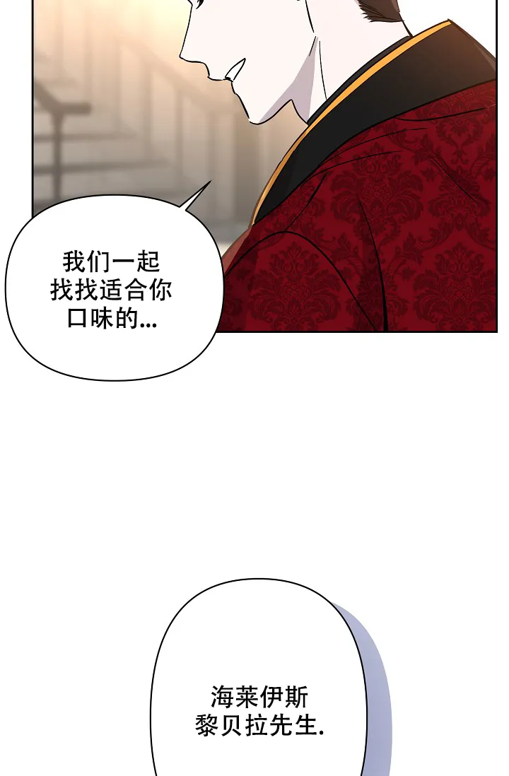 《无眠之夜》第13话 第30页