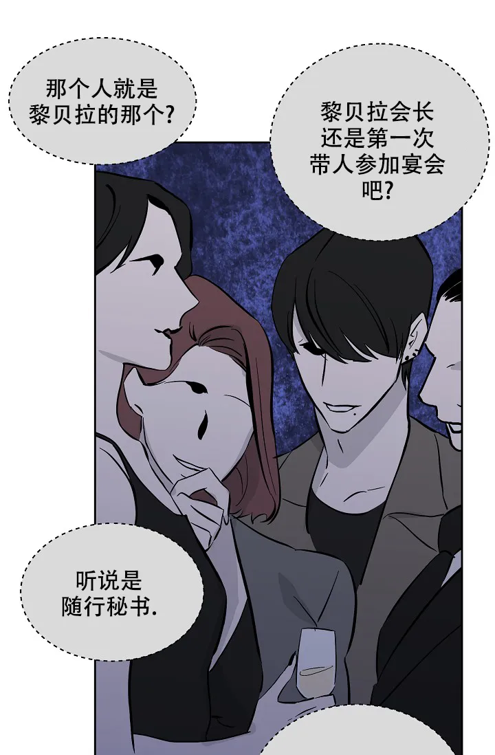 《无眠之夜》第13话 第8页