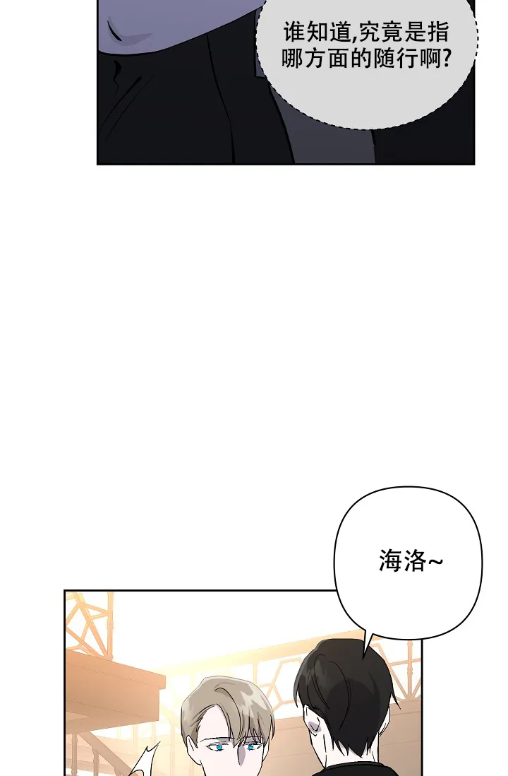 《无眠之夜》第13话 第9页