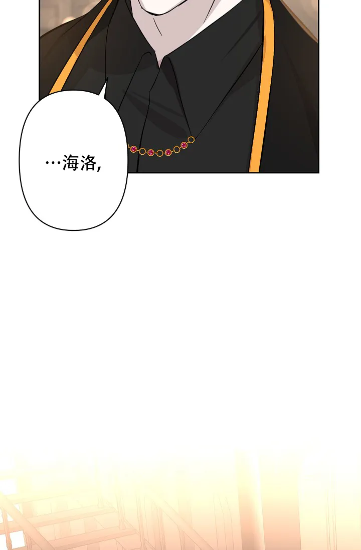 《无眠之夜》第13话 第22页