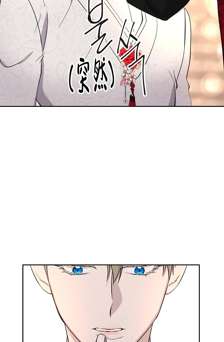 《无眠之夜》第14话 第3页