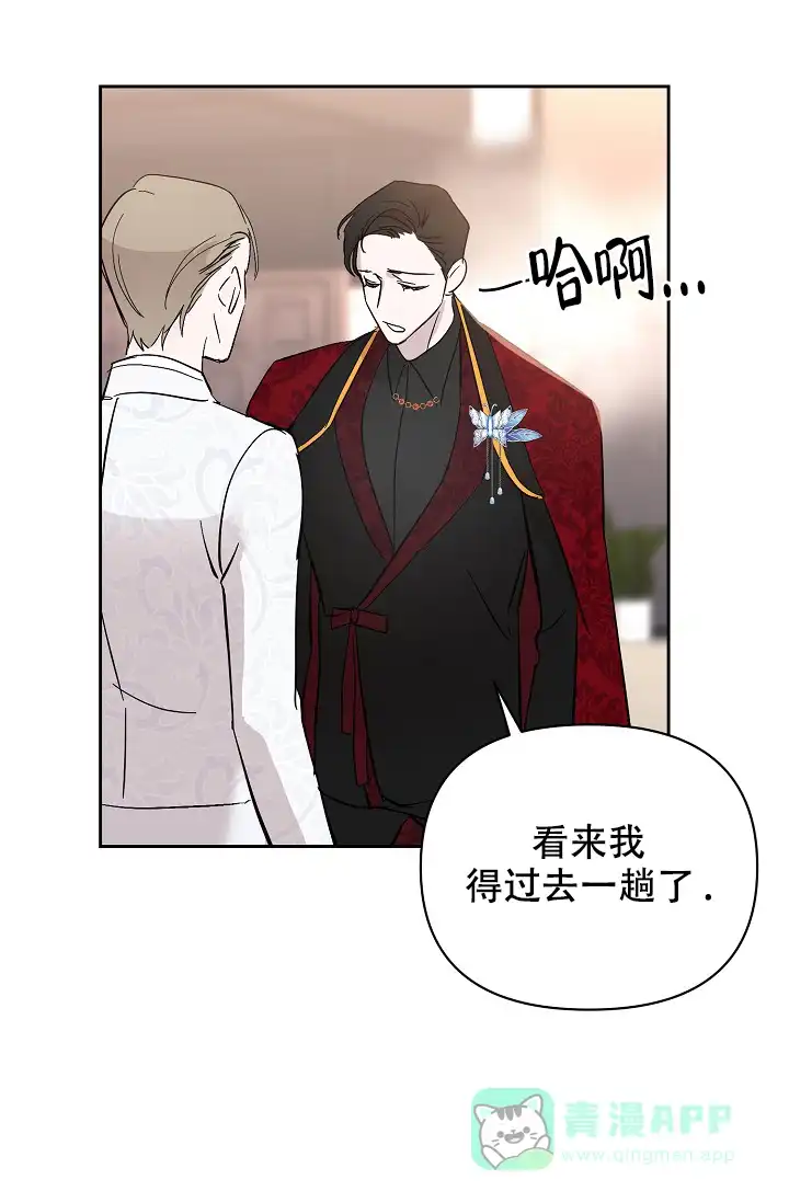 《无眠之夜》第14话 第1页