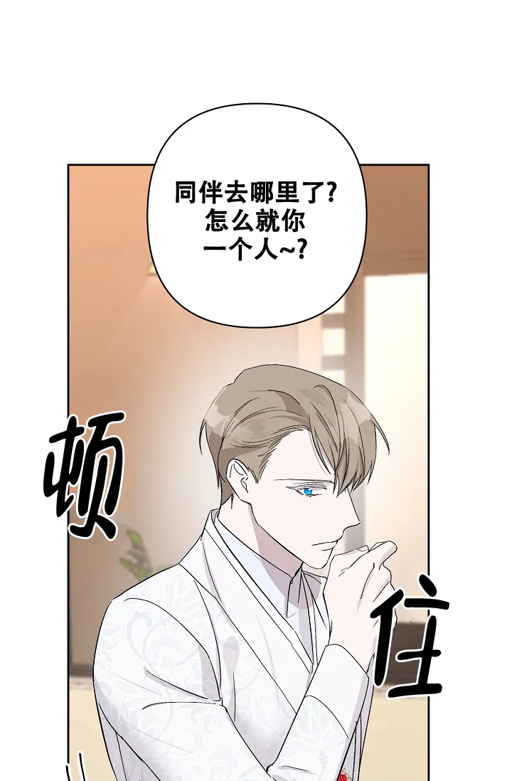 《无眠之夜》第14话 第18页