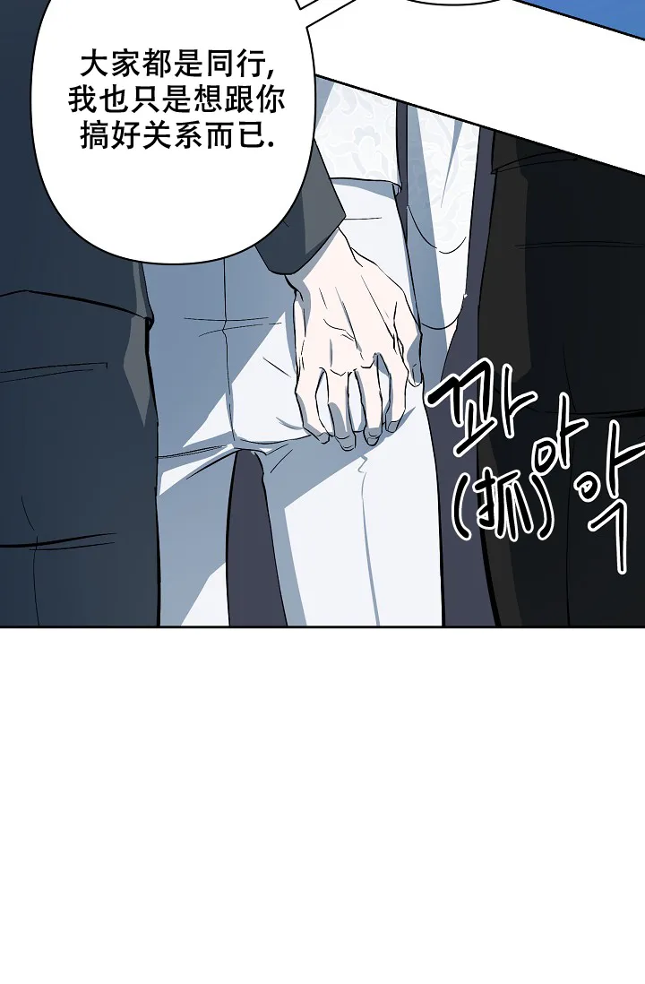 《无眠之夜》第14话 第28页