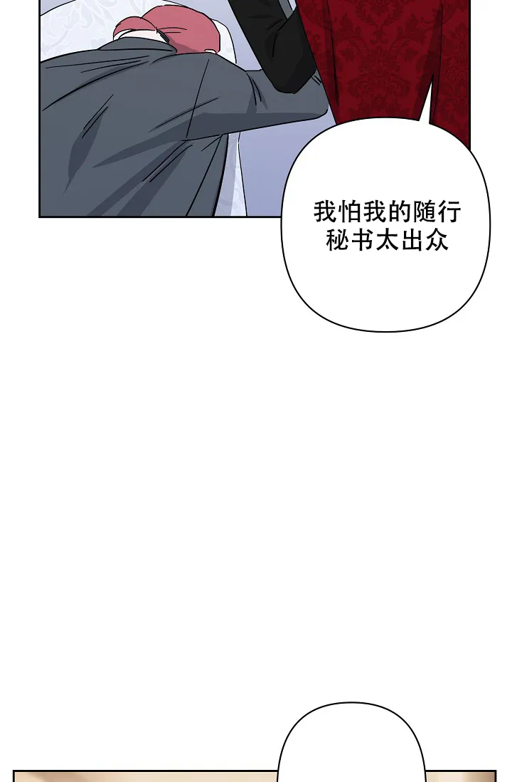 《无眠之夜》第14话 第34页