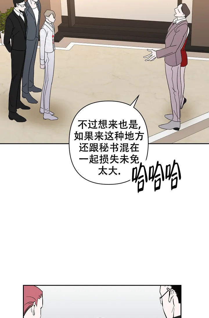 《无眠之夜》第14话 第25页