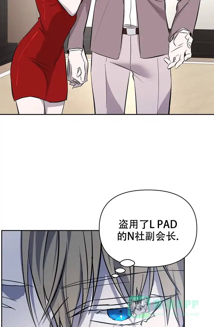 《无眠之夜》第14话 第21页