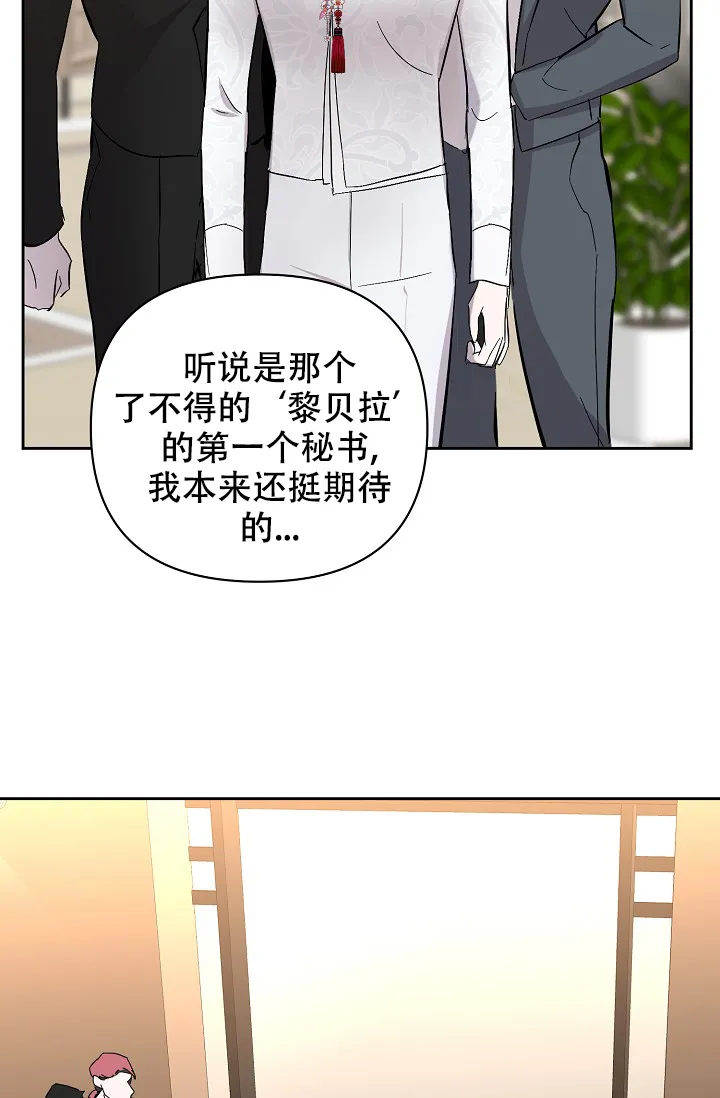 《无眠之夜》第14话 第24页