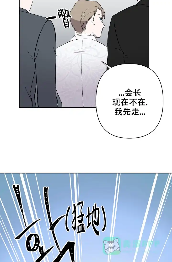 《无眠之夜》第14话 第26页
