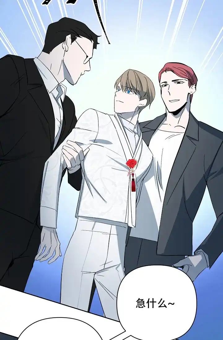 《无眠之夜》第14话 第27页