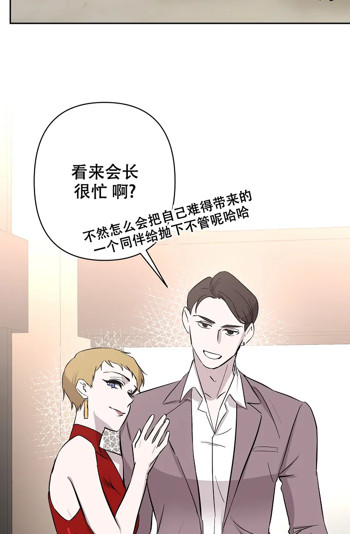 《无眠之夜》第14话 第20页