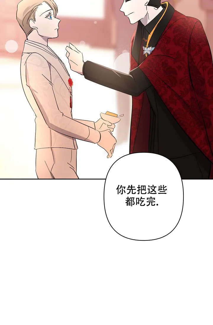 《无眠之夜》第14话 第5页
