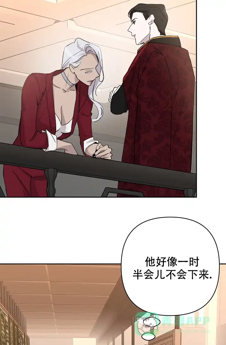 《无眠之夜》第14话 第16页