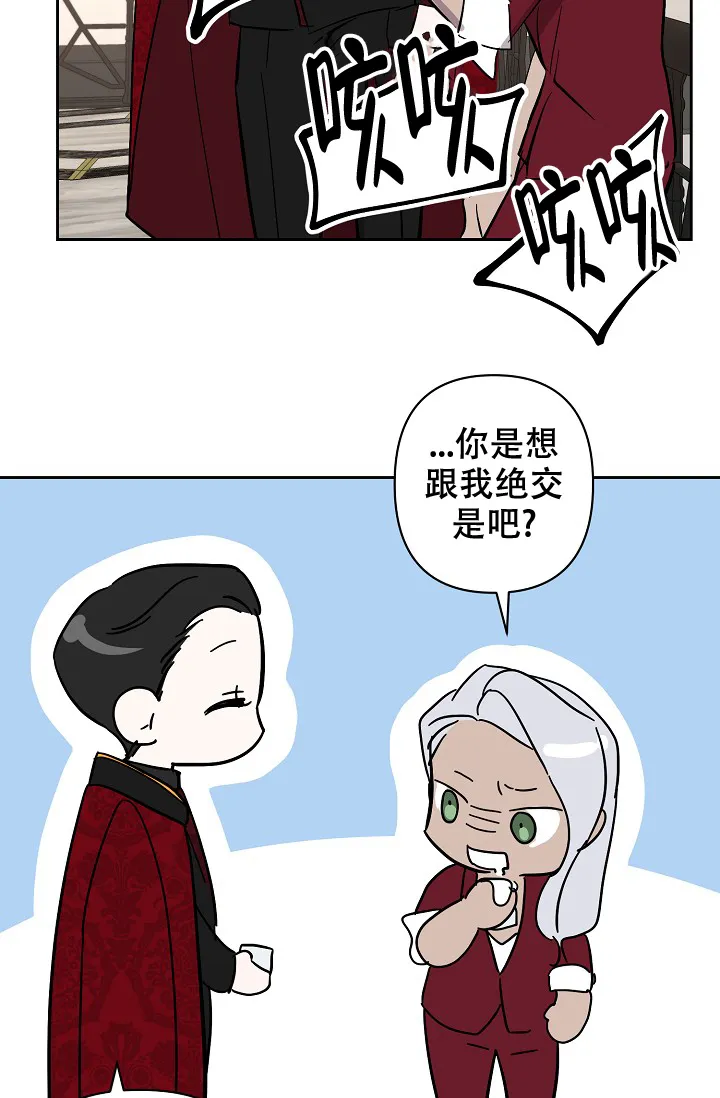 《无眠之夜》第15话 第23页