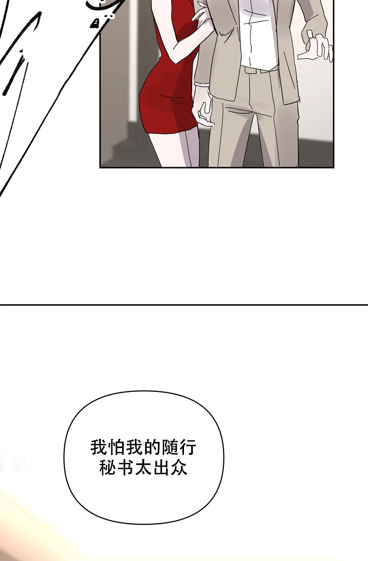 《无眠之夜》第15话 第40页