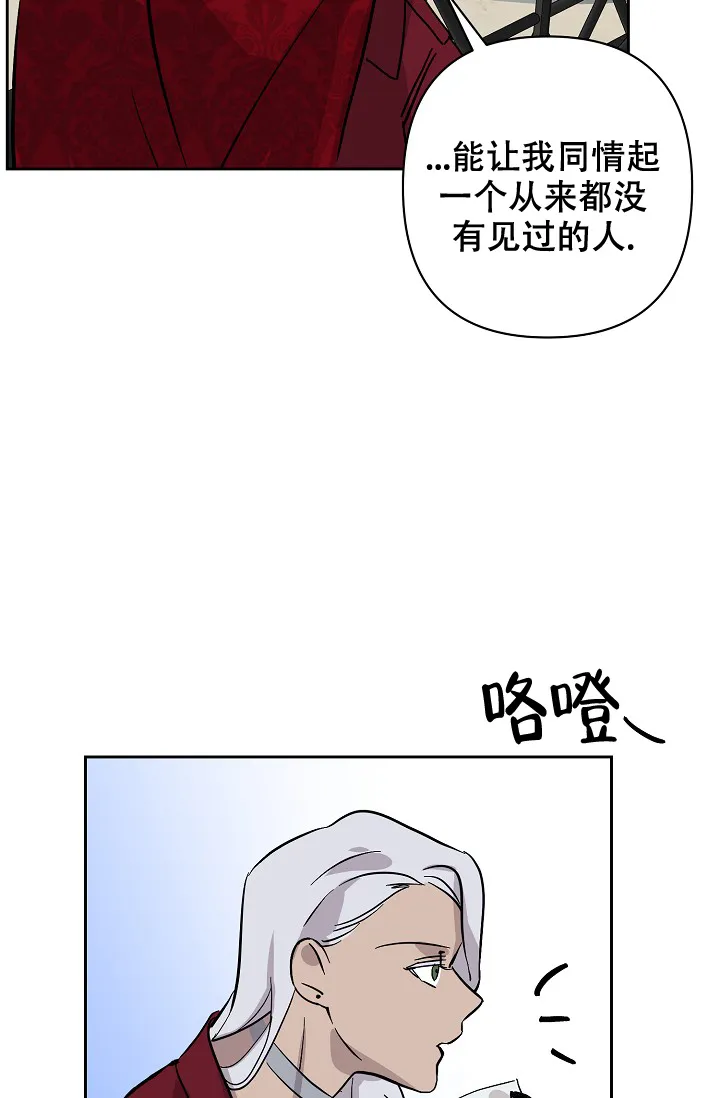 《无眠之夜》第15话 第29页