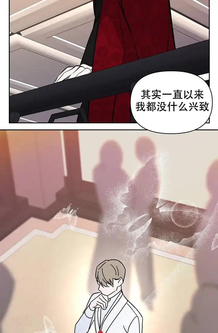 《无眠之夜》第15话 第25页