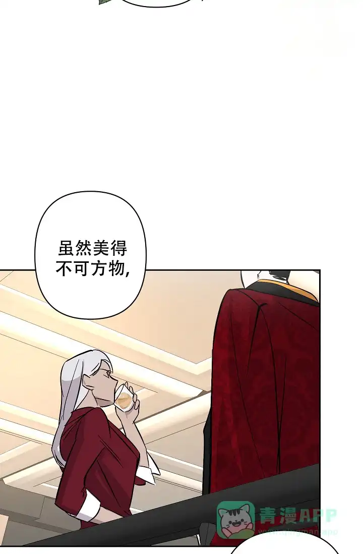 《无眠之夜》第15话 第21页