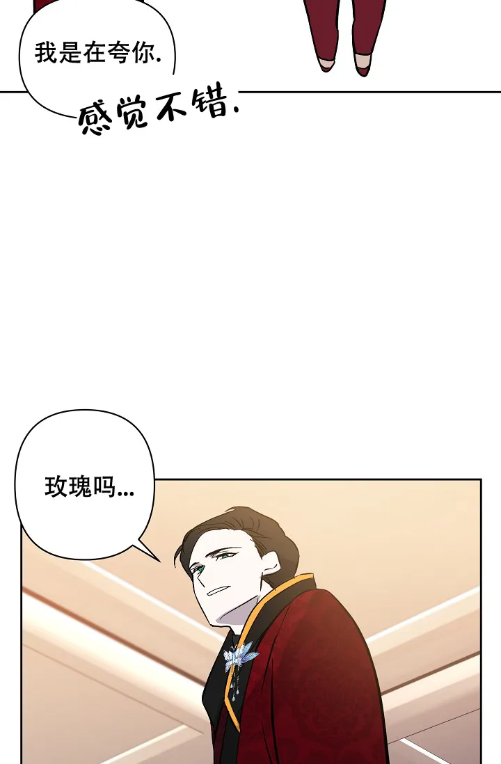 《无眠之夜》第15话 第24页