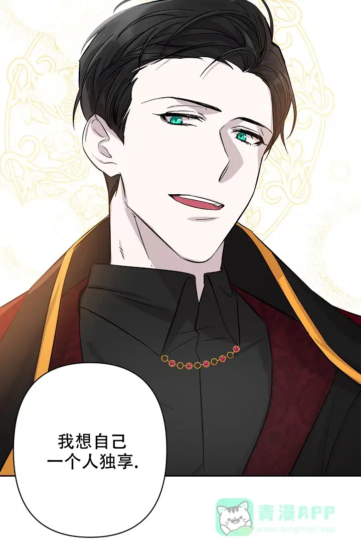 《无眠之夜》第15话 第16页