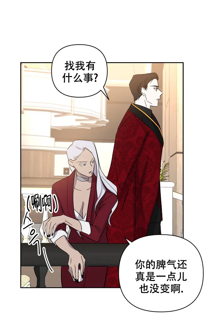 《无眠之夜》第15话 第5页