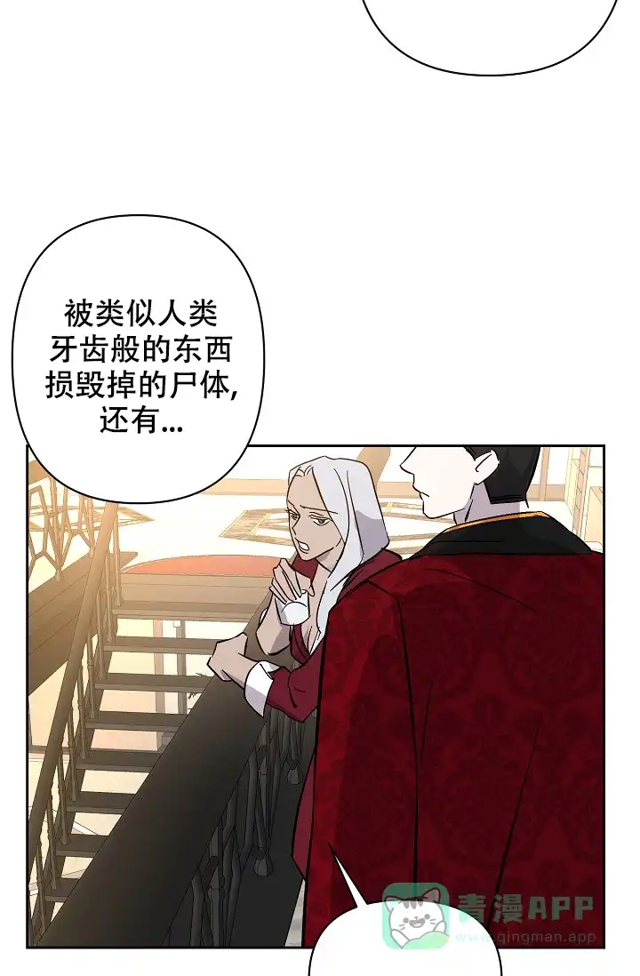 《无眠之夜》第15话 第11页