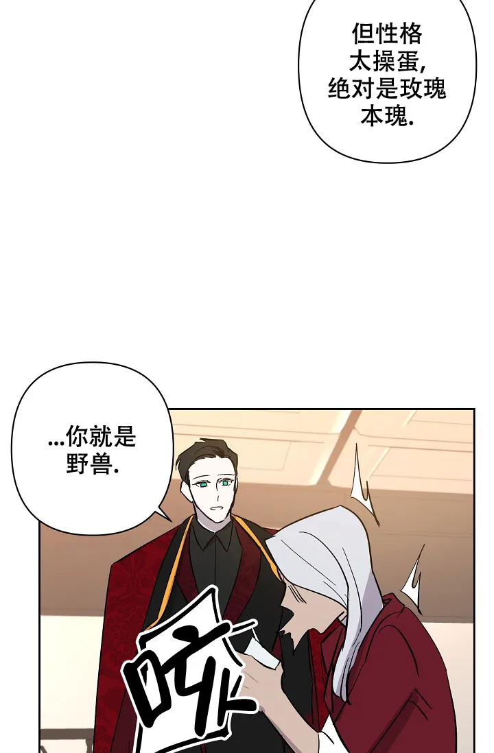 《无眠之夜》第15话 第22页
