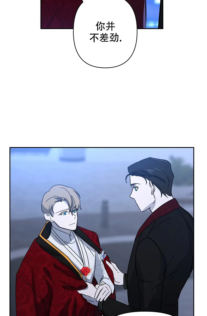 《无眠之夜》第16话 第27页