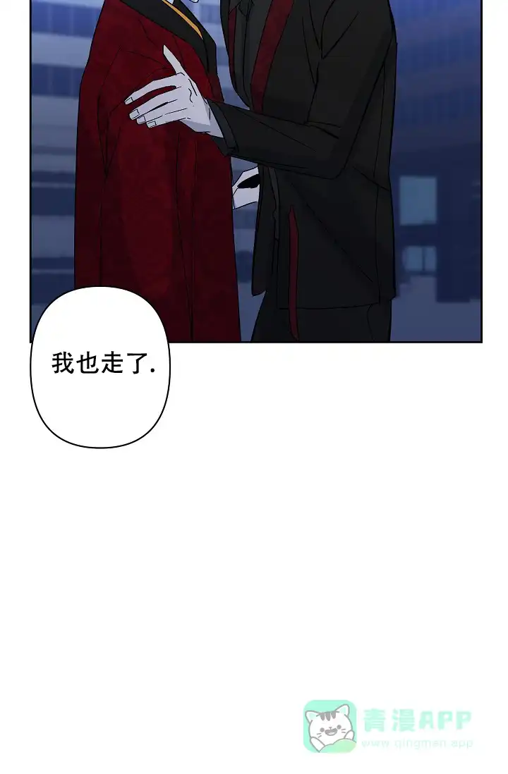 《无眠之夜》第16话 第36页