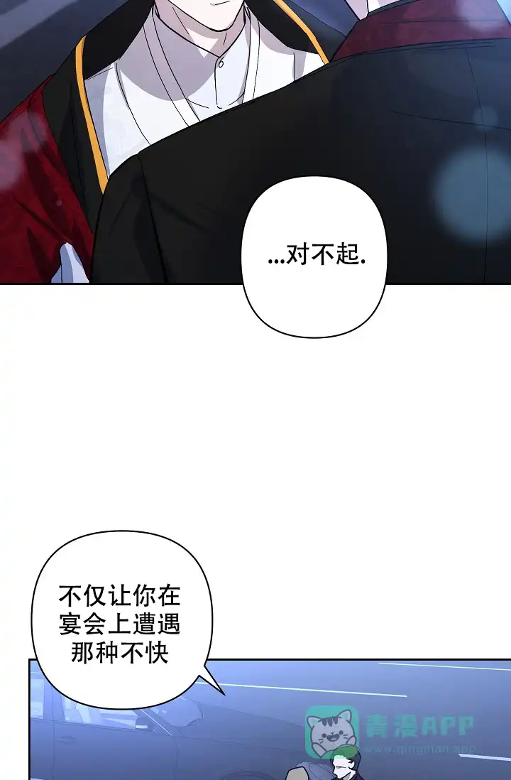 《无眠之夜》第16话 第21页