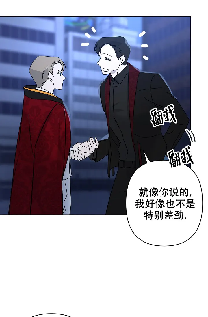 《无眠之夜》第16话 第32页
