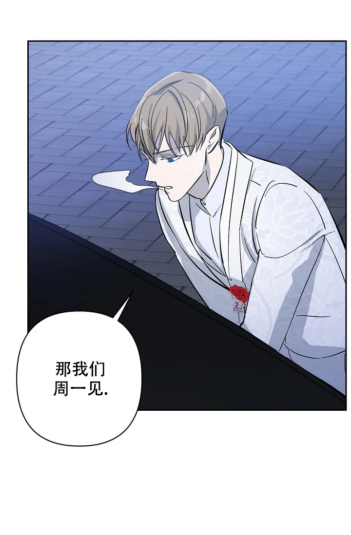 《无眠之夜》第16话 第15页