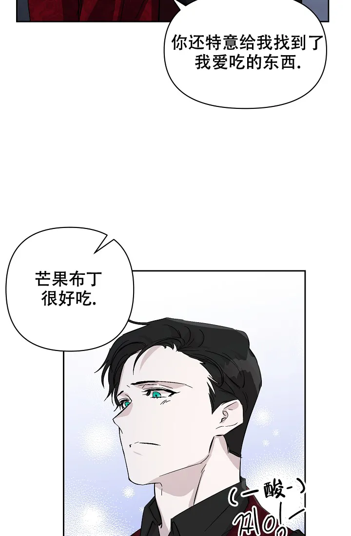 《无眠之夜》第16话 第28页