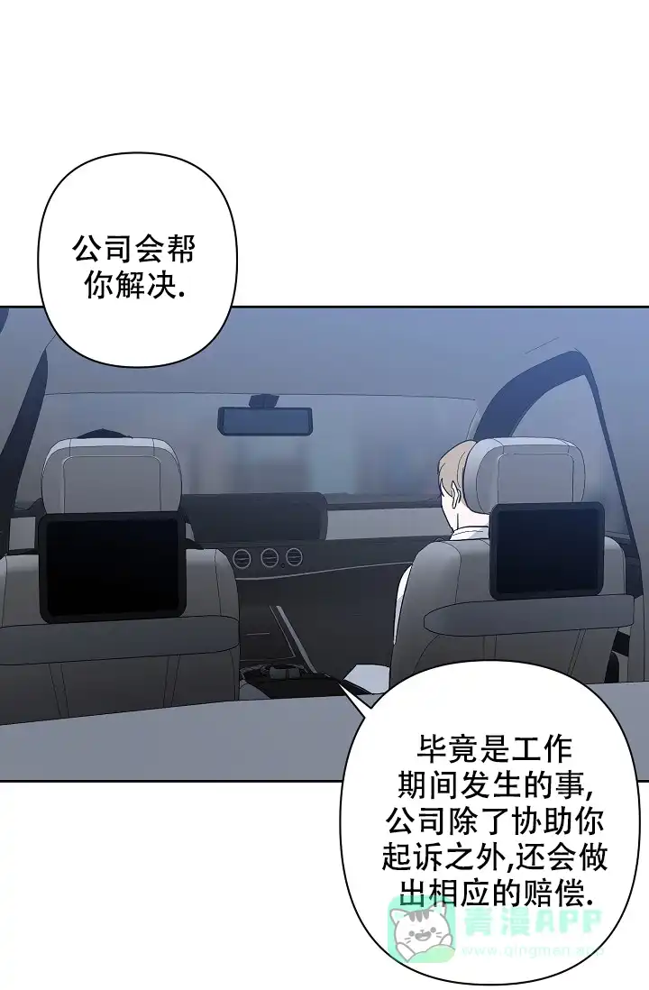 《无眠之夜》第16话 第6页