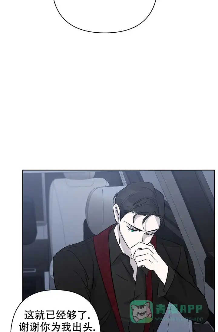 《无眠之夜》第16话 第11页