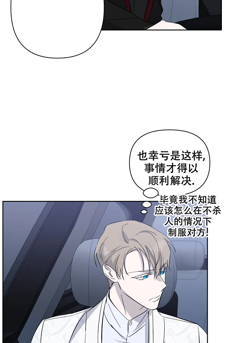 《无眠之夜》第16话 第12页