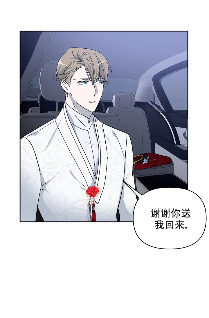 《无眠之夜》第16话 第3页