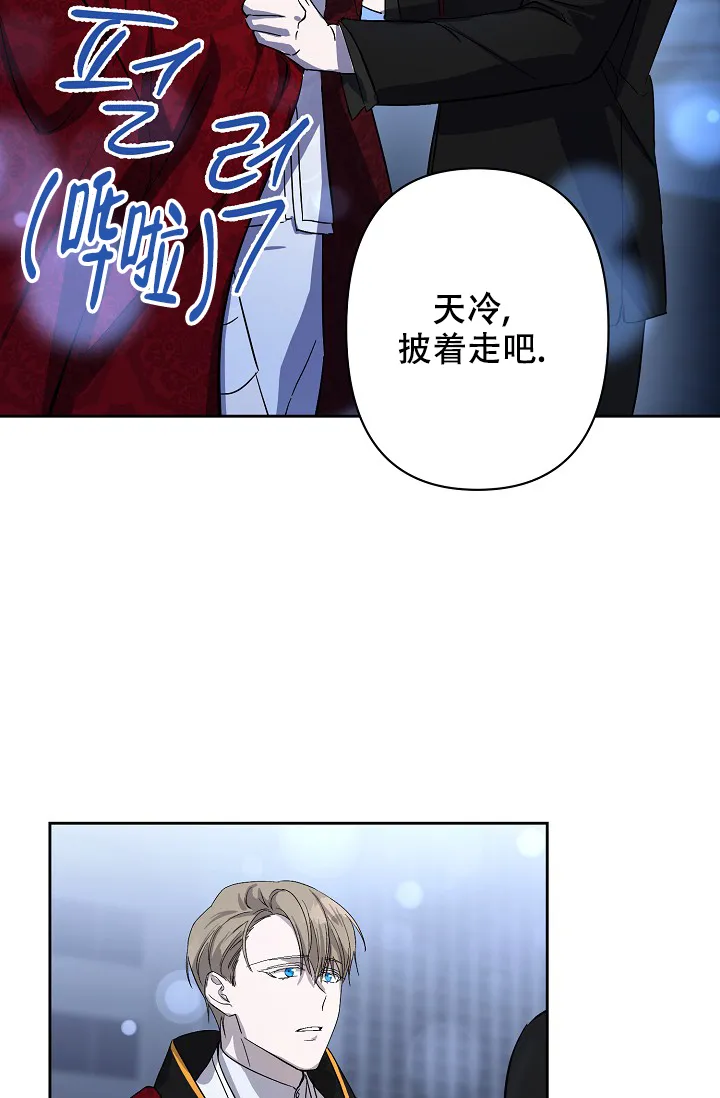 《无眠之夜》第16话 第18页