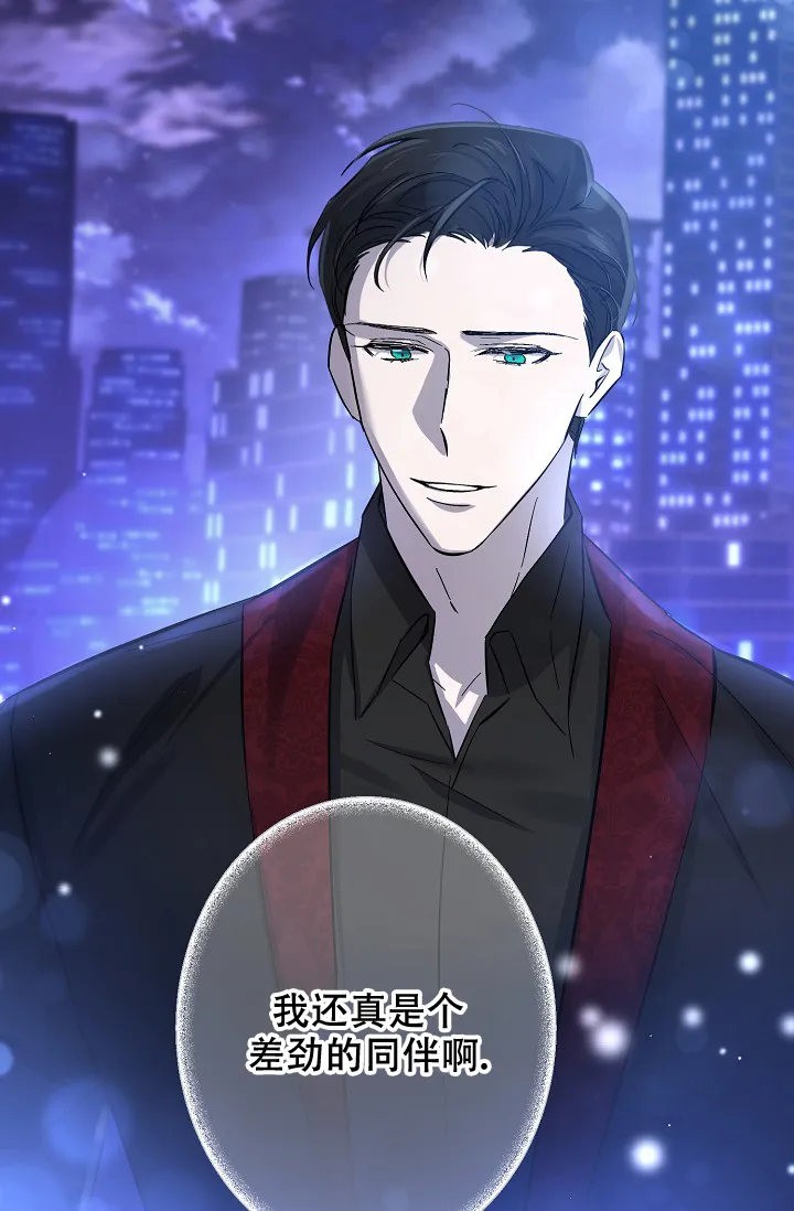 《无眠之夜》第16话 第24页