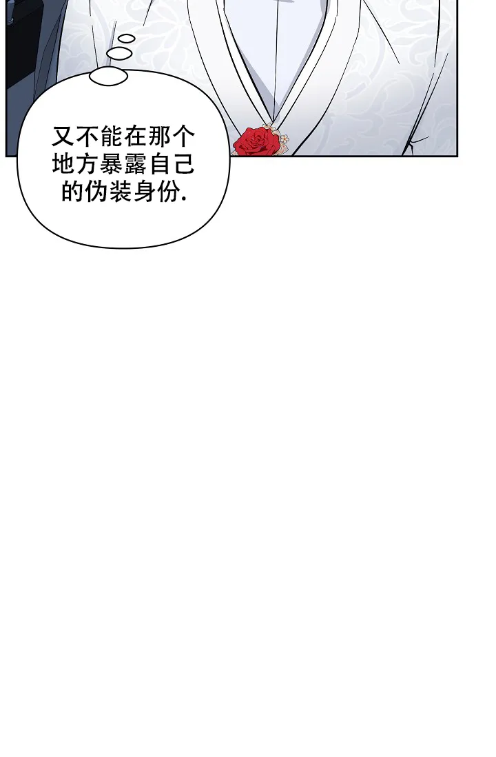 《无眠之夜》第16话 第13页