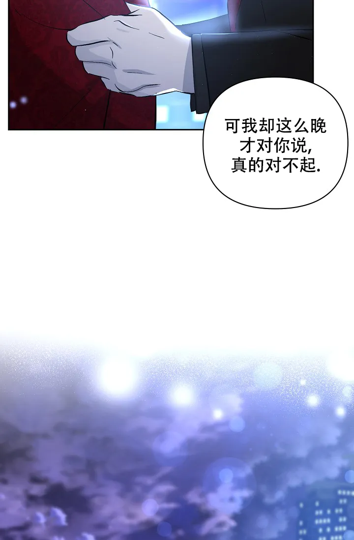《无眠之夜》第16话 第23页