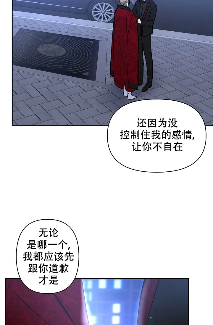 《无眠之夜》第16话 第22页