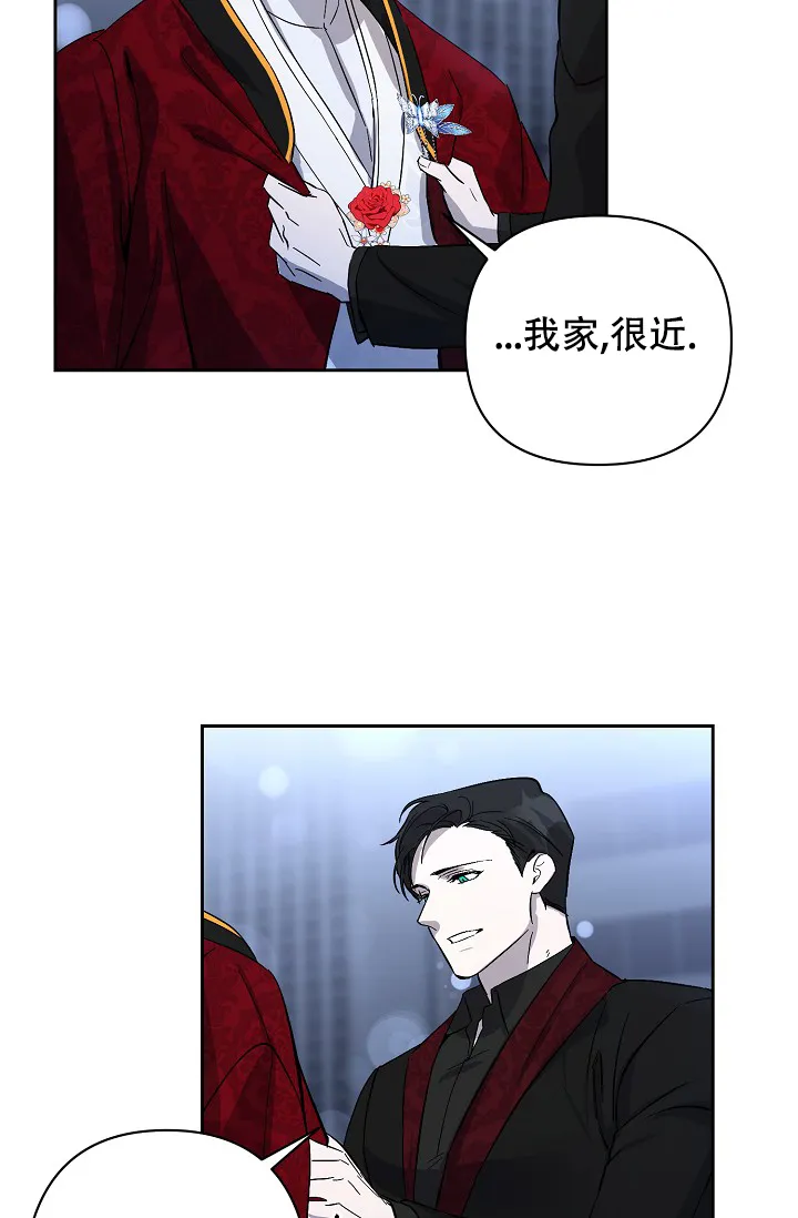 《无眠之夜》第16话 第19页