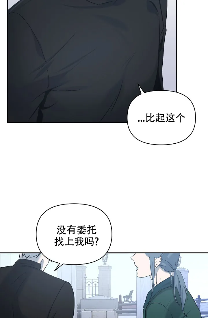 《无眠之夜》第17话 第10页