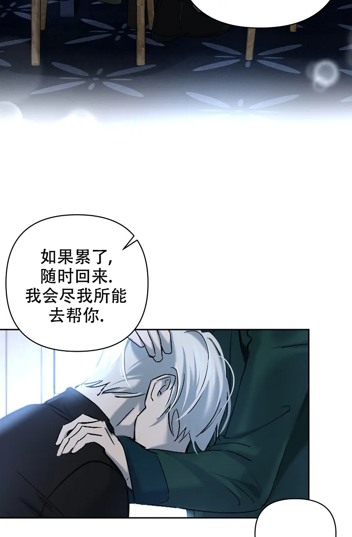 《无眠之夜》第17话 第17页