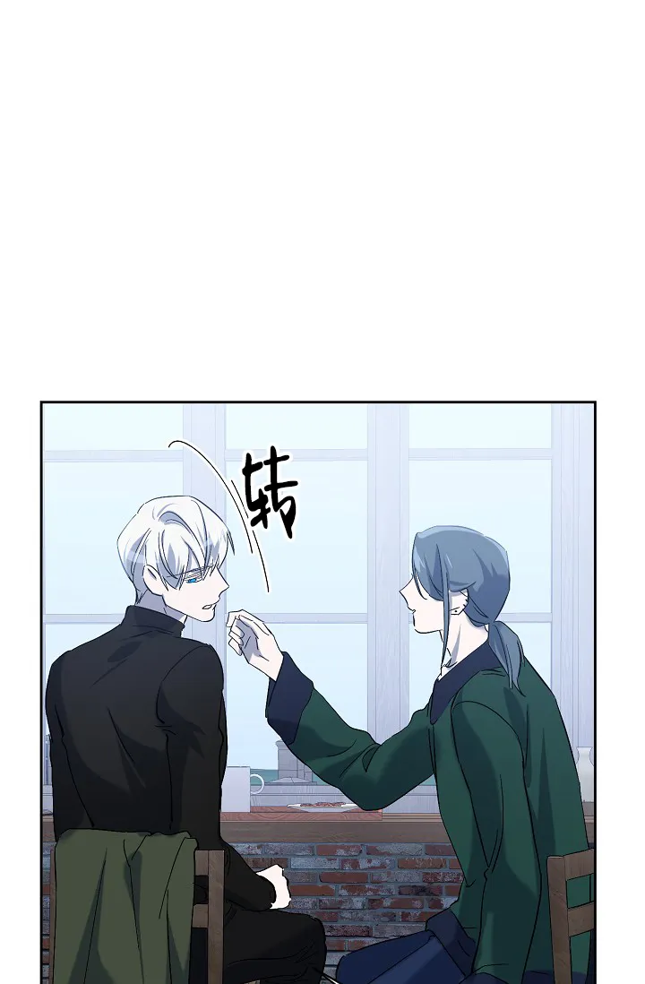 《无眠之夜》第17话 第7页
