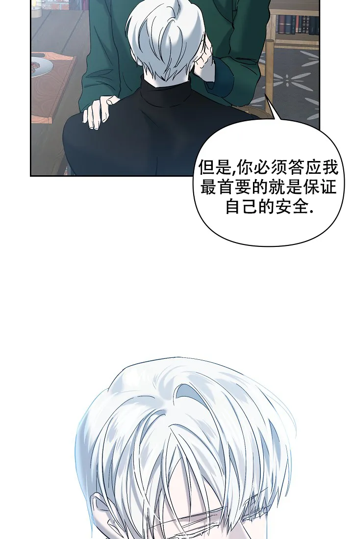 《无眠之夜》第17话 第19页